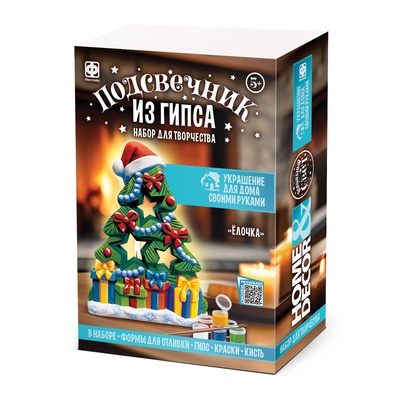 Подсвечник из гипса «Ёлочка», набор для творчества