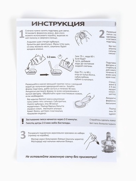 Подсвечник из гипса «Ёлочка», набор для творчества