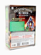Подсвечник из гипса «Домик», набор для творчества - Фото 13