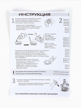 Подсвечник из гипса «Домик», набор для творчества