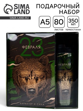 {{photo.Alt || photo.Description || 'УЦЕНКА Подарочный набор: ежедневник в твердой обложке А5, 80 л., термостакан 350 мл «23 февраля»'}}