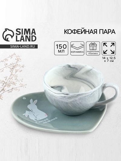 УЦЕНКА Кружка и блюдце «Самой нежной» набор, кружка 150 мл