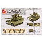 УЦЕНКА Конструктор Армия «Танк», 344 детали - Фото 2