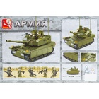 УЦЕНКА Конструктор Армия «Танк», 344 детали - Фото 3