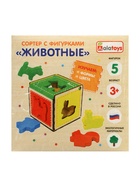 Сортер «Куб. Животные», основа, 5 фигур - Фото 2