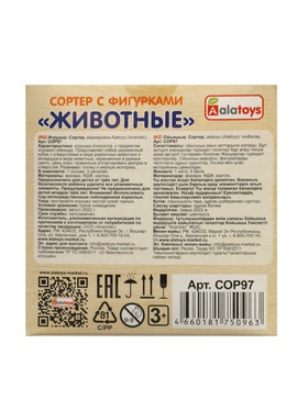 Сортер «Куб. Животные», основа, 5 фигур