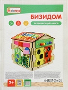 Бизидом, развивающий набор - Фото 21