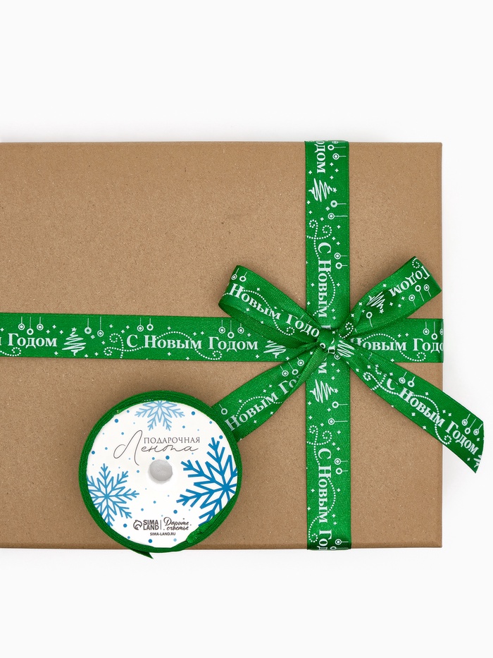 Лента атласная «С Новым годом!», зелёная, 2 см × 5 м - Фото 1