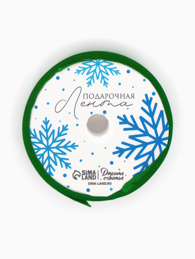 Лента атласная «С Новым годом!», зелёная, 2 см × 5 м
