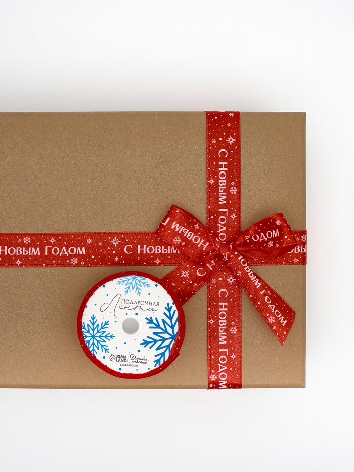 Лента атласная «С Новым годом», красная, 2 см × 5 м - Фото 1