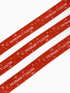 Лента атласная «С Новым годом», красная, 2 см × 5 м - Фото 4