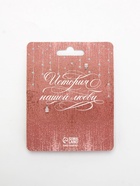 Замок свадебный с ключом «Вместе навсегда», 5.1×7 см - фото 60978645