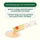 Wanpy Cat Лакомство для кошек «Нежное пюре» из курицы 25 шт. х14 г - Фото 3