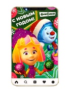 Сладкий новогодний подарок «Фиксики!», детский, 400 г - фото 118615132