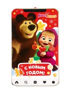 Сладкий новогодний подарок «Маша и Медведь», 400 г - фото 809265464