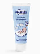 Крем под подгузник детский «Непоседа», д-пантенол, цинк, аллантоин, 75 мл - Фото 5