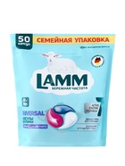 Капсулы для стирки LAMM Universal, 50 шт. - Фото 1