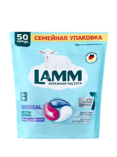 Капсулы для стирки LAMM Universal, 50 шт.