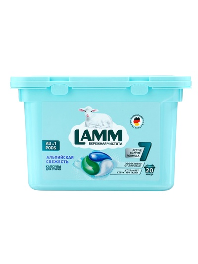 Капсулы для стирки LAMM Альпийская свежесть, 20 шт.