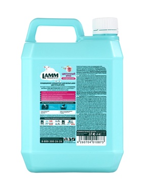 Кондиционер для белья LAMM Цветочный бриз, концентрат, эффект антистатика, 2 л