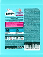 Кондиционер для белья LAMM Цветочный бриз, 2 л - Фото 4