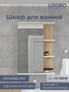 Шкаф Гамма 50 (сонома) WB 500х696х150 10943606 - фото 319939270