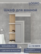 Шкаф Гамма 50 (сонома) WB 500х696х150 10943606 - фото 319939271