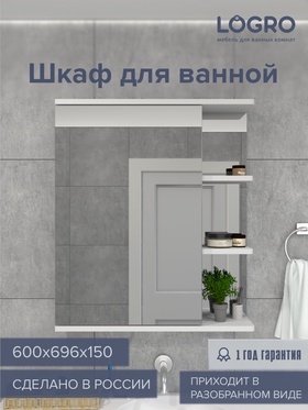 Шкаф Гамма 60 (белый) WB 600х696х150