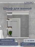 Шкаф Гамма 60 (белый) WB 600х696х150 10943608 - фото 319939274