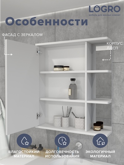 Зеркало - шкаф для ванной комнаты «Гамма», 600×696×150 мм, цвет белый