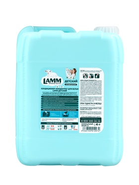 Кондиционер для белья LAMM Детский, концентрат, гипоаллергенный, 5 л