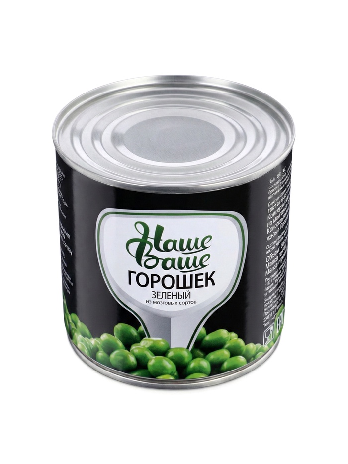 Горошек зеленый