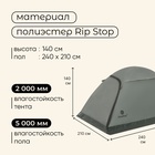 УЦЕНКА Палатка туристическая 4-местная maclay TAGANAY 4, 210×240×140 см, трекинговая, двухслойная, зелёная - Фото 3