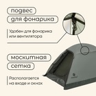 УЦЕНКА Палатка туристическая 4-местная maclay TAGANAY 4, 210×240×140 см, трекинговая, двухслойная, зелёная - Фото 4