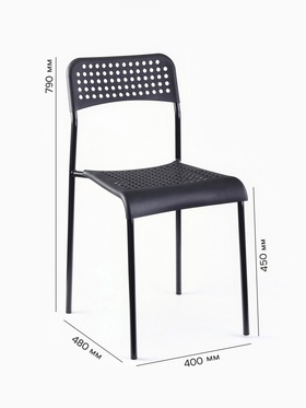 Стул сетчатый, с перфорацией, цвет чёрный