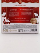 Подарочный набор новогодний: крем для рук, бальзам для губ и пилка для ногтей, URAL LAB 10887895