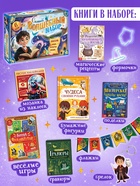 Подарочный набор «Самый волшебный набор», книги, флажки, формочки, брелок 10872571