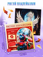 Подарочный набор «Самый волшебный набор», книги, флажки, формочки, брелок 10872571