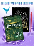 Подарочный набор «Самый волшебный набор», книги, флажки, формочки, брелок 10872571