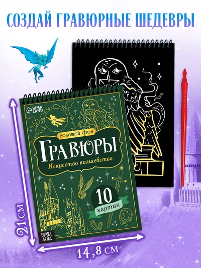 Подарочный набор «Самый волшебный набор», книги, флажки, формочки, брелок