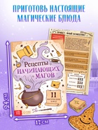 Подарочный набор «Самый волшебный набор», книги, флажки, формочки, брелок 10872571