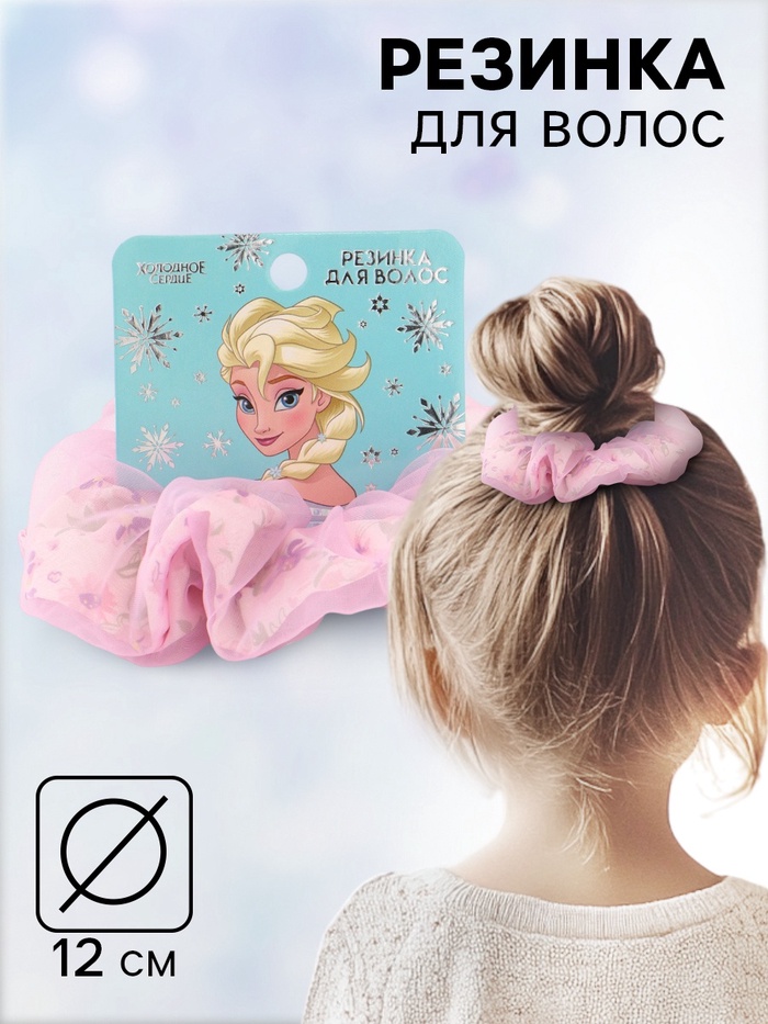 Резинка для волос «Цветы» розовая, Холодное сердце - Фото 1