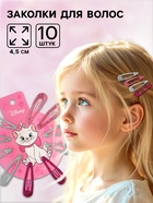 Заколка для волос 10 шт., Коты аристократы - Фото 1