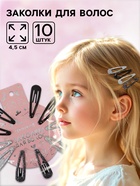 Заколка для волос 10 шт., Принцессы - Фото 1