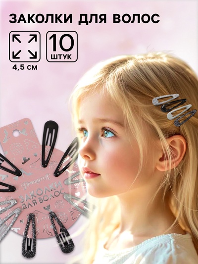 Заколка для волос 10 шт., Принцессы