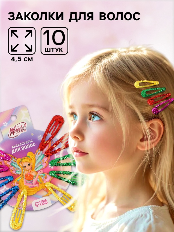 Заколка для волос 10 шт., Винкс - Фото 1