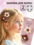 Заколка для волос «Цветы» 2 шт., Принцессы - Фото 1