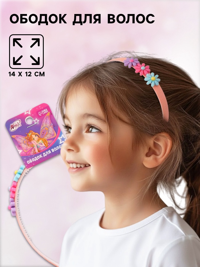 Ободок для волос «Цветы» розовый, Винкс - Фото 1