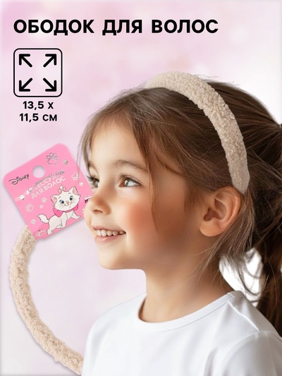 Ободок для волос плюшевый, бежевый, Коты аристократы