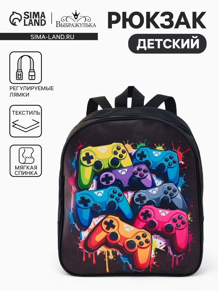 Рюкзак детский «Выбражулька», на молнии, размер 27×10×30 см, чёрный - Фото 1